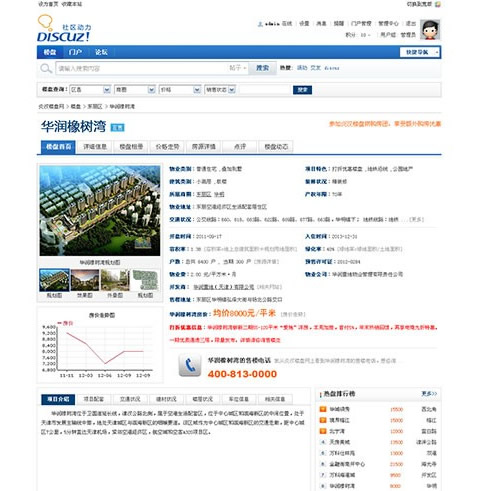 图片[1]-炎汉房产楼盘系统 3.5 商业版|强大的Discuz房产插件+实用的房产平台插件-万源库