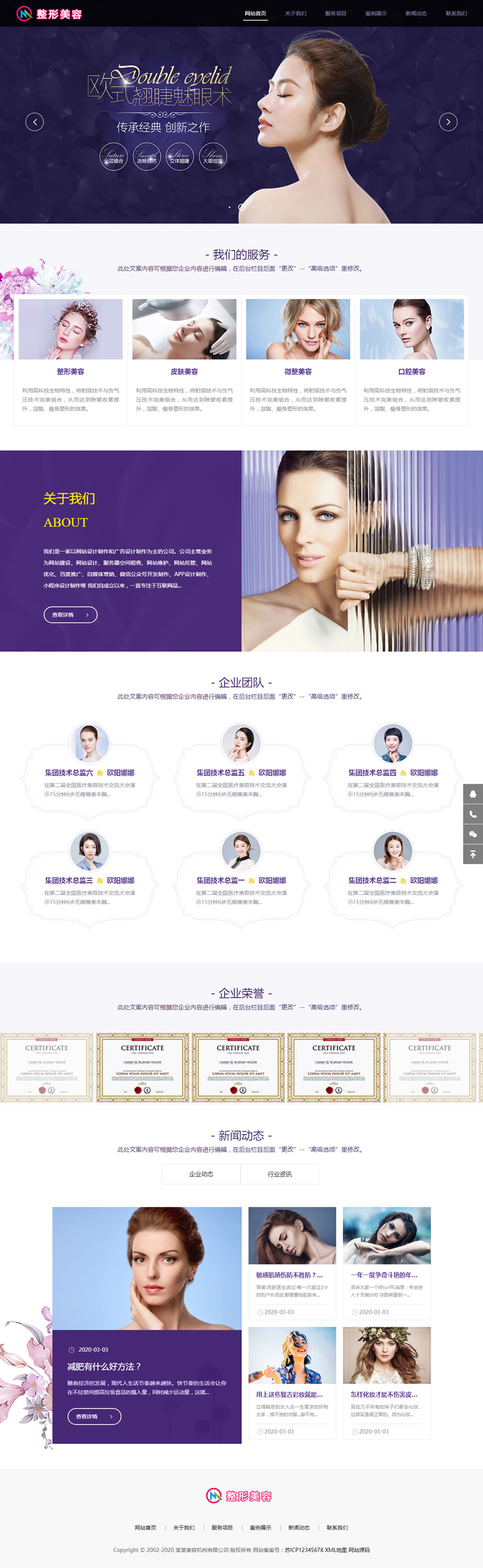 图片[1]-(自适应手机版)响应式美容整形类网站源码 HTML5医疗美容整形医院网站织梦模板-万源库