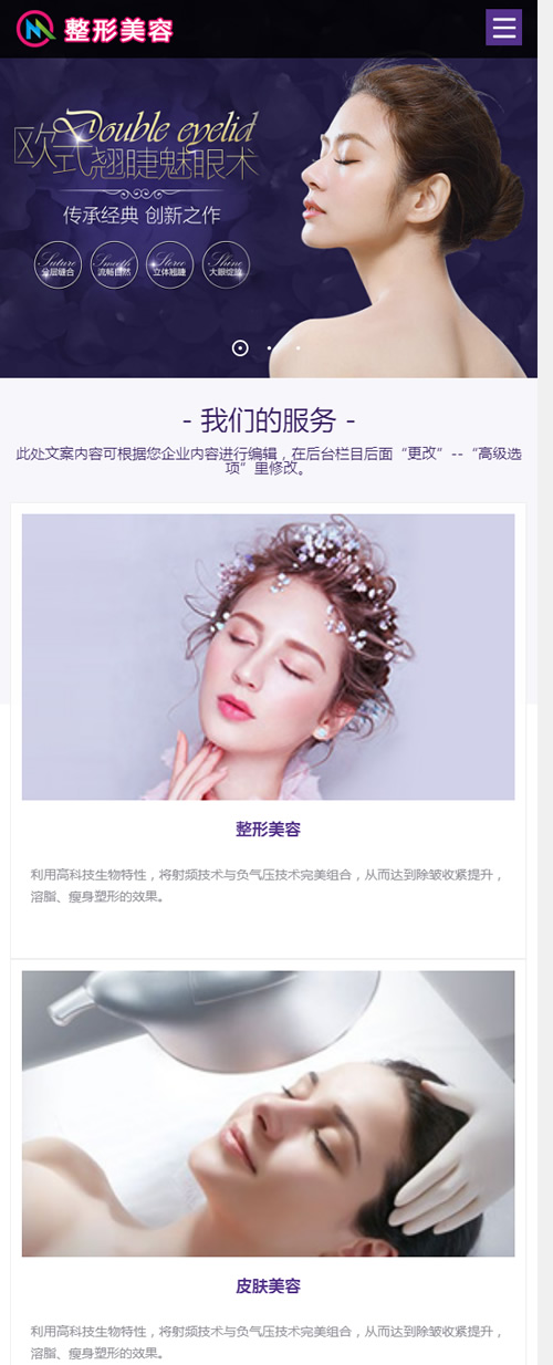 图片[3]-(自适应手机版)响应式美容整形类网站源码 HTML5医疗美容整形医院网站织梦模板-万源库