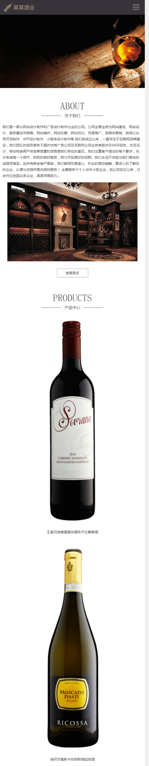 图片[3]-(自适应手机版)响应式高端藏酒酒业酒窖网站源码 HTML5葡萄酒酒业网站织梦模板-万源库