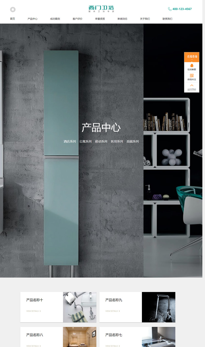 图片[2]-(带手机版数据同步)家居卫浴设计类网站源码 淋浴卫浴网站织梦模板-万源库