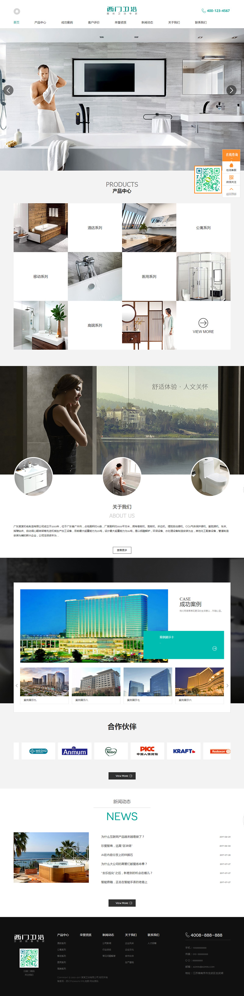 图片[1]-(带手机版数据同步)家居卫浴设计类网站源码 淋浴卫浴网站织梦模板-万源库