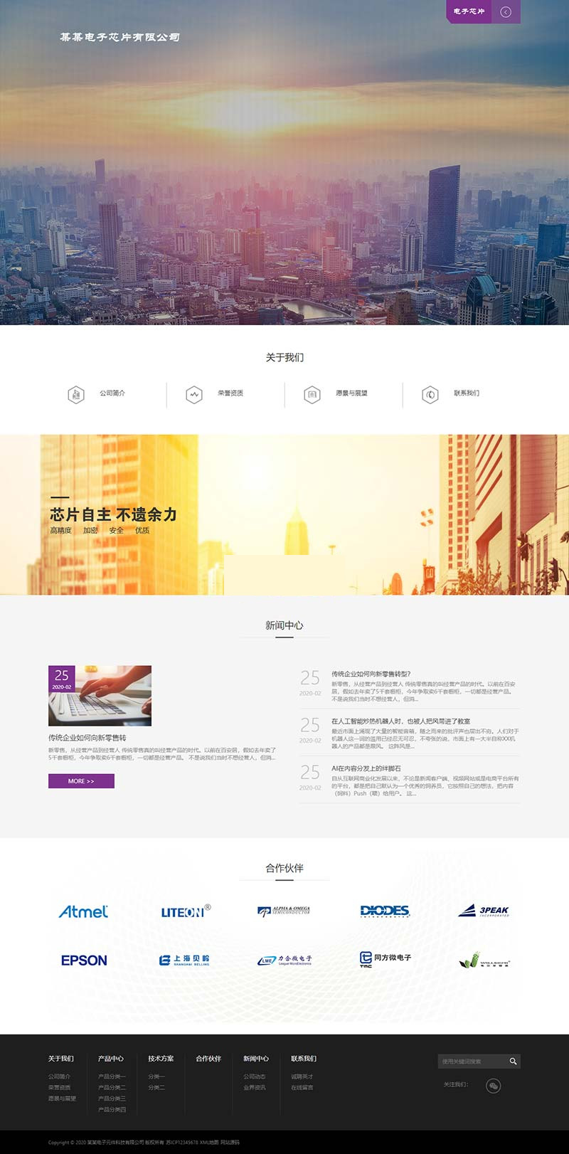 图片[1]-(自适应手机版)响应式电子芯片研发设计类网站源码 HTML5电子元件织梦模板-万源库