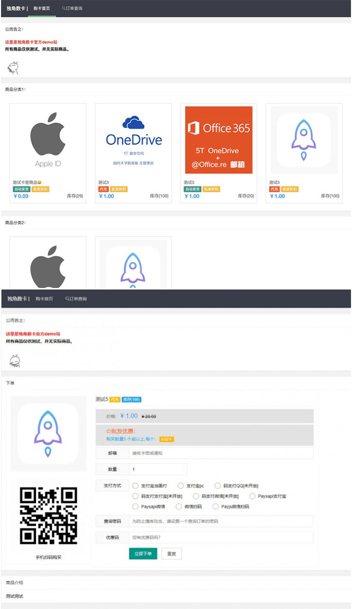 图片[1]-PHP自动售货发网源码 集成多种支付接口-万源库