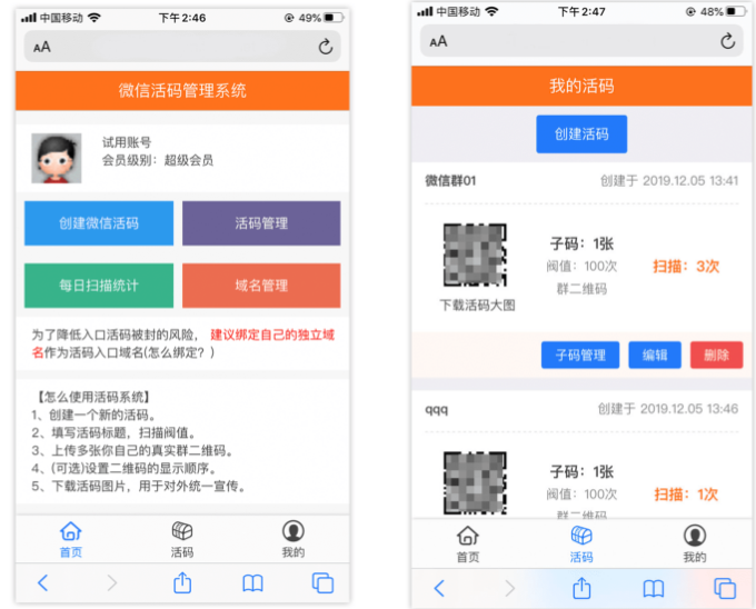 独立版微信动态二维码活码管理系统免授权版,微信活码二维码系统,带充值支付-万源库