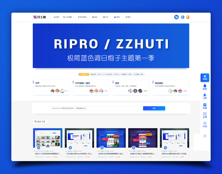 图片[1]-【RIPro6.4子主题UI美化】日主题专业版RIPRO细节美化增加在线自助友链申请与引导会员模块-万源库