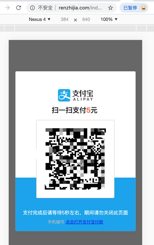 图片[1]-swapidc对接支付宝当面付插件-万源库