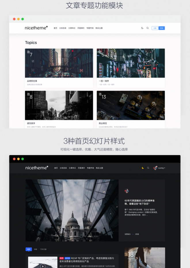 图片[1]-价值199元的Emlog系统PandaPRO主题 【破解版】-万源库