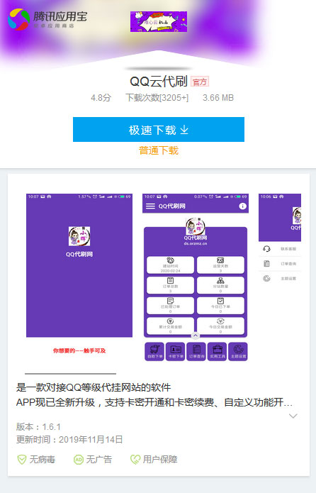 图片[1]-仿应用宝APP软件下载页面html源码 自适应单页模板-万源库