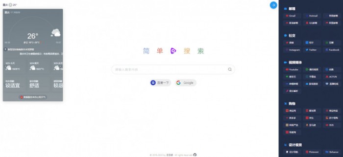 图片[1]-超简洁的导航网站PHP源码-万源库