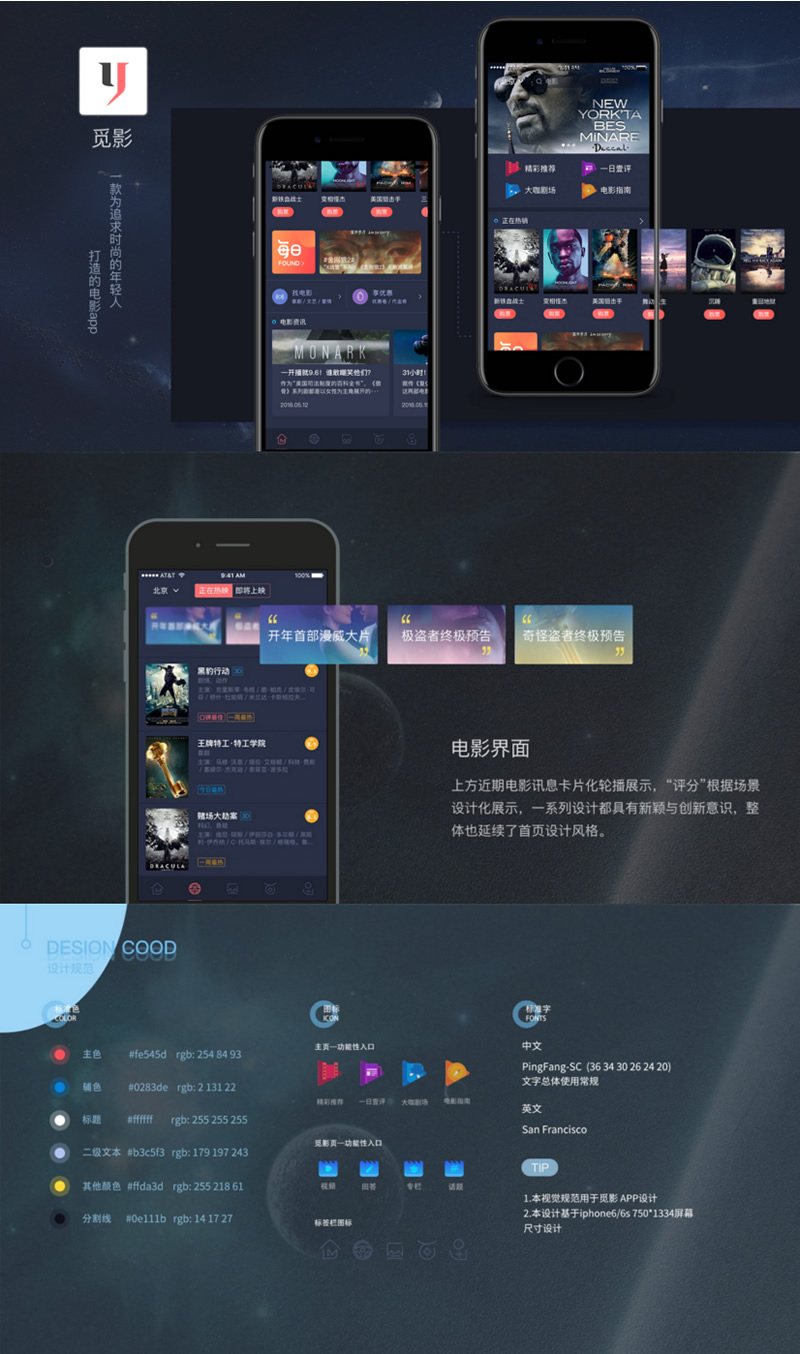 图片[1]-新版开发觅影电影影视APP源码 双端原生完美运营附带开发文档和教程-万源库