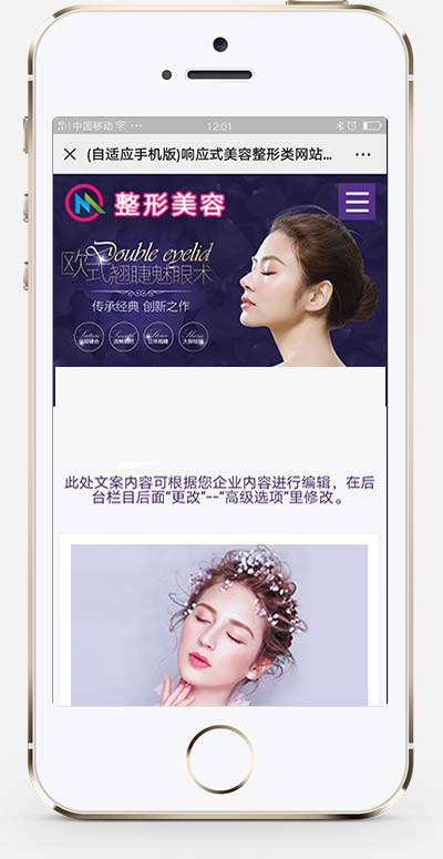 图片[2]-响应式医疗美容整形医院网站模板(自适应手机移动端)-万源库