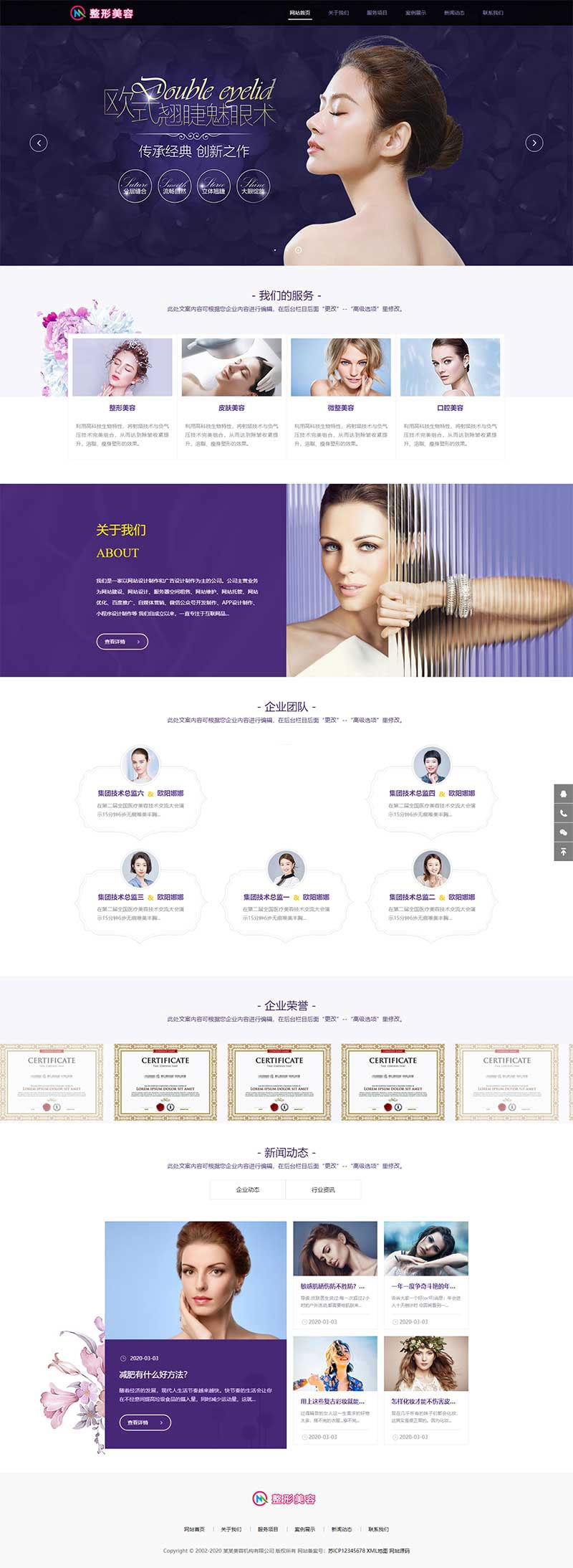 图片[1]-响应式医疗美容整形医院网站模板(自适应手机移动端)-万源库