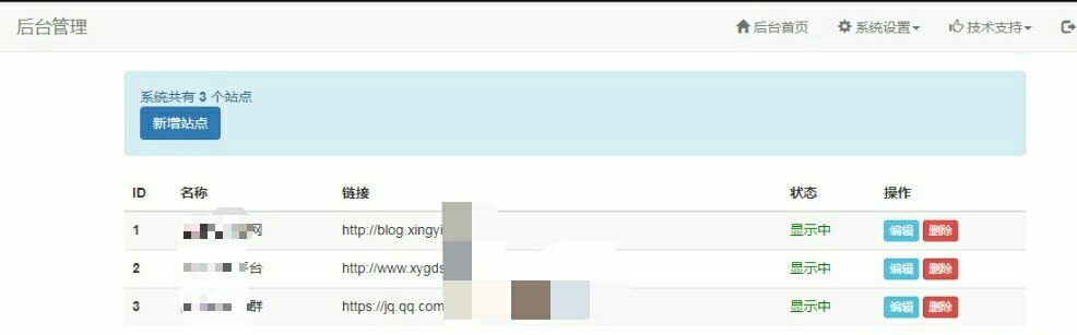 图片[2]-PHP简单技术导航网站源码1.2版本 带后台管理-万源库