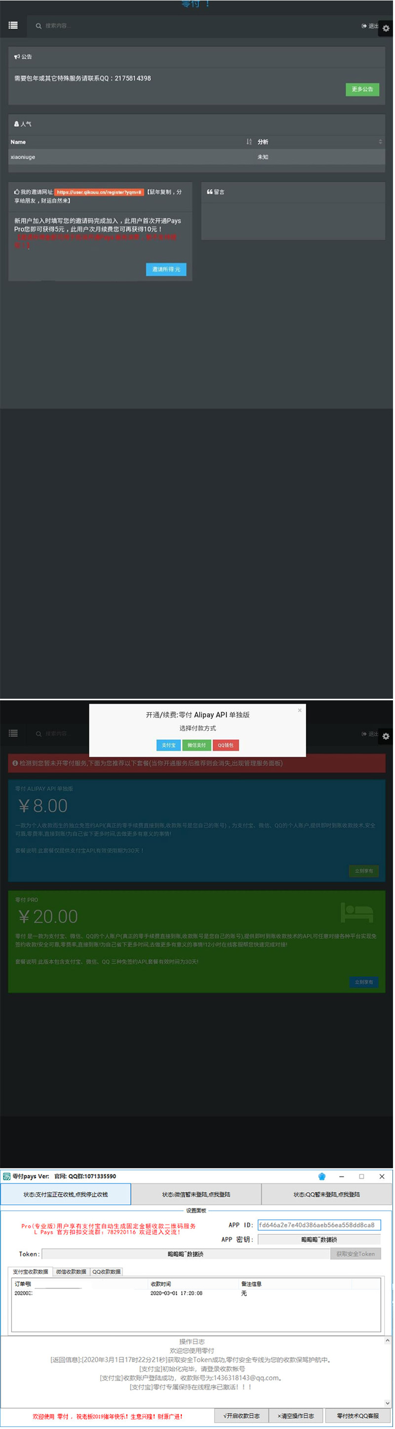图片[2]-仿码支付全新免签支付系统源码第三方收款即时到账API支付系统-万源库