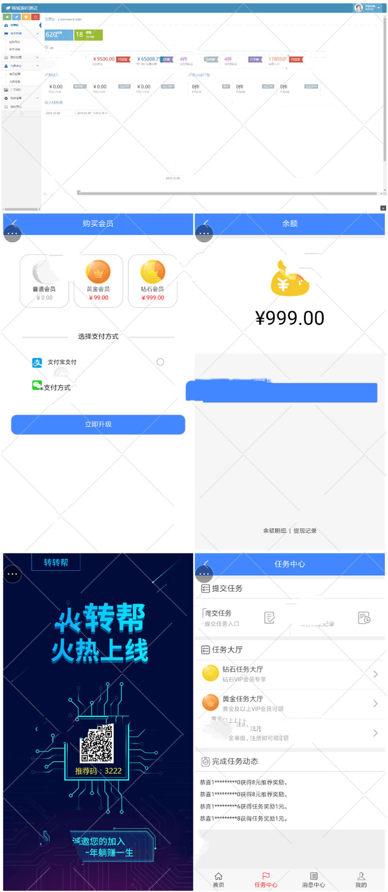 图片[1]-微信广告任务平台源码微信朋友圈任务分享自动挂机赚钱源码火爆推广运营版-万源库