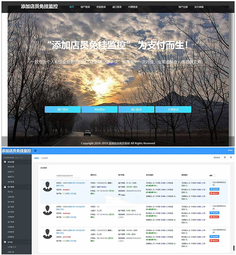 图片[1]-PHP新版免签支付源码fastpay支付添加店员免监控挂机支付系统+码商+代理+盘口-万源库