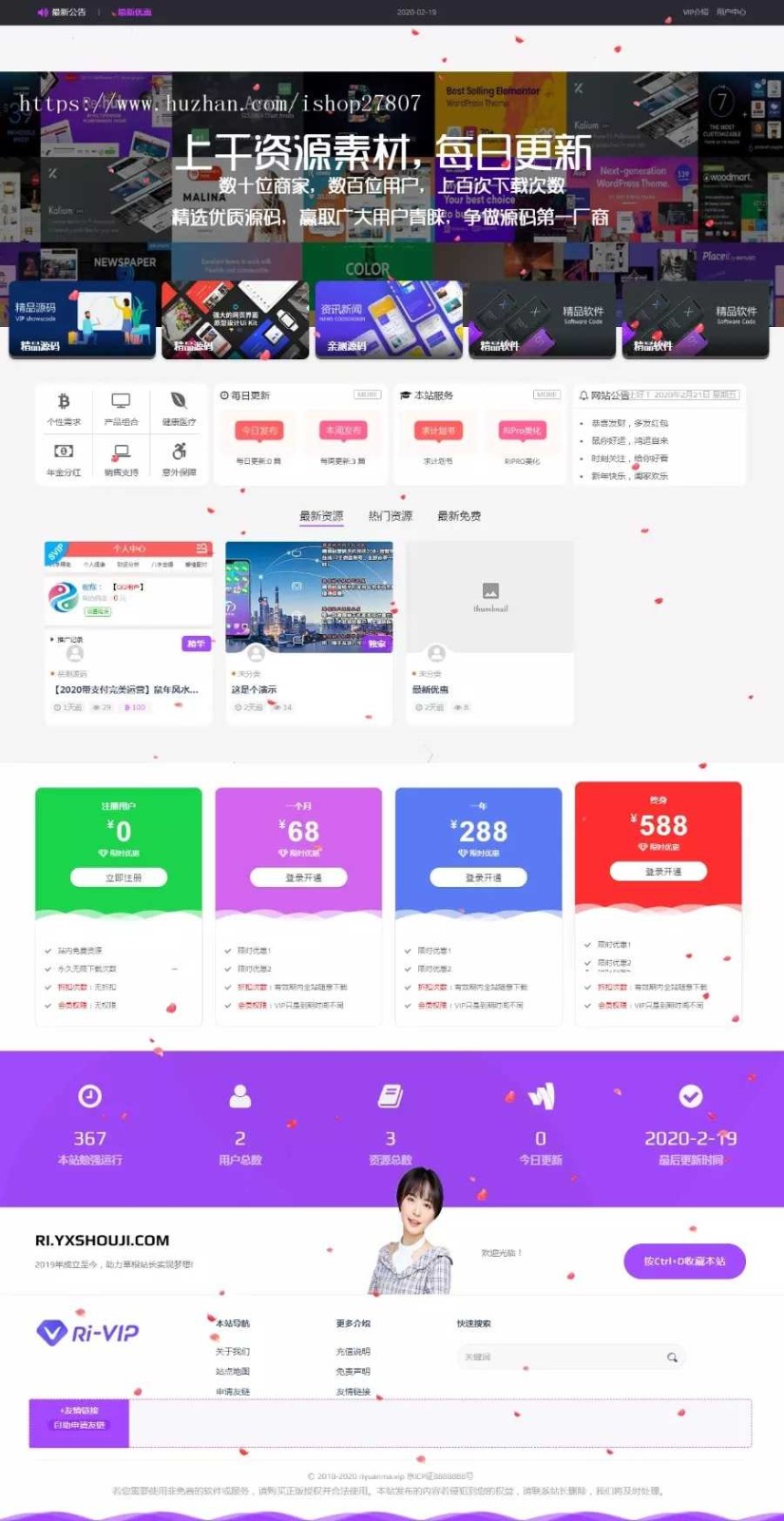 图片[1]-资源站源码日主题ripro子主题5.6全站美化包 二开集成后台 WordPress主题-万源库