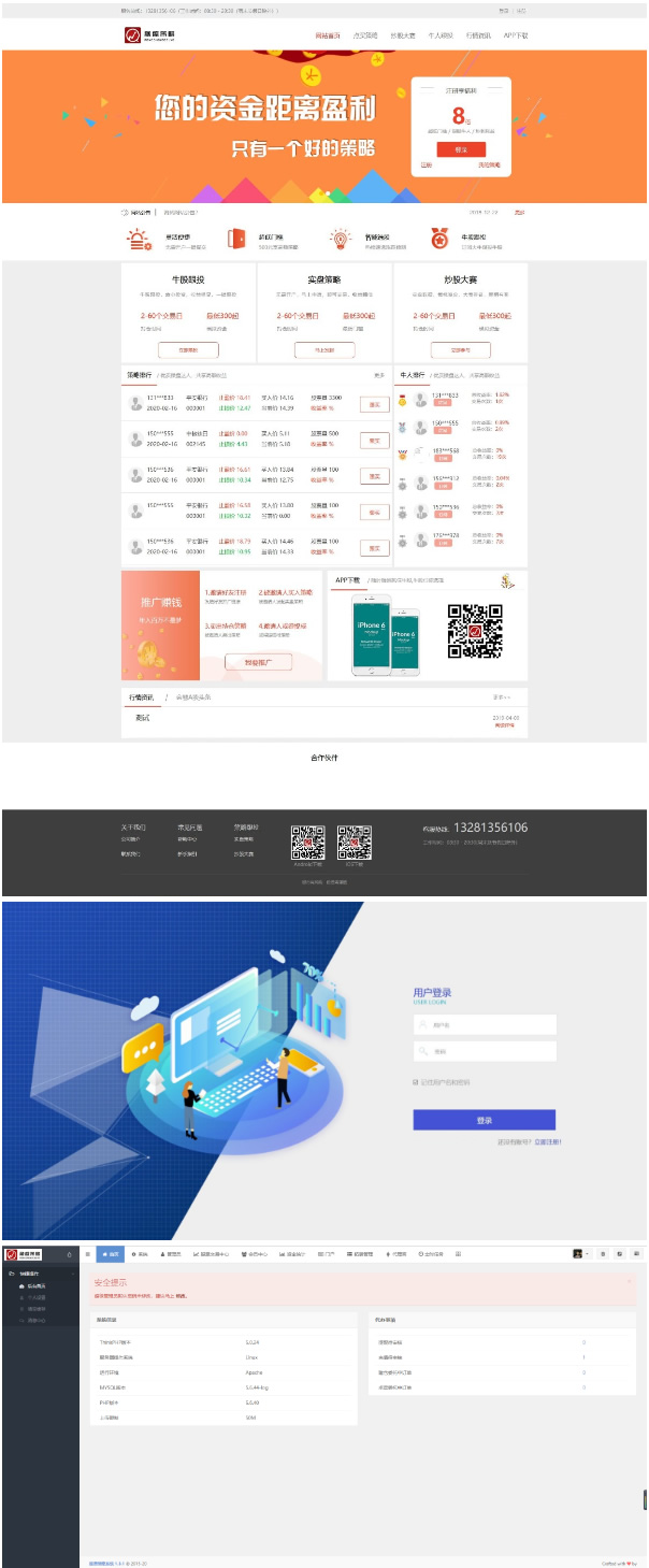 图片[1]-ThinkPHP开发配资资金盘整站源码/在线配资/股票配资公司/股票交易/牛股跟投/实盘策略源码-万源库