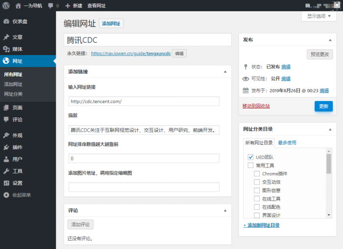 图片[2]-WordPress版WebStack主题 设计师网址导航主题模板-万源库