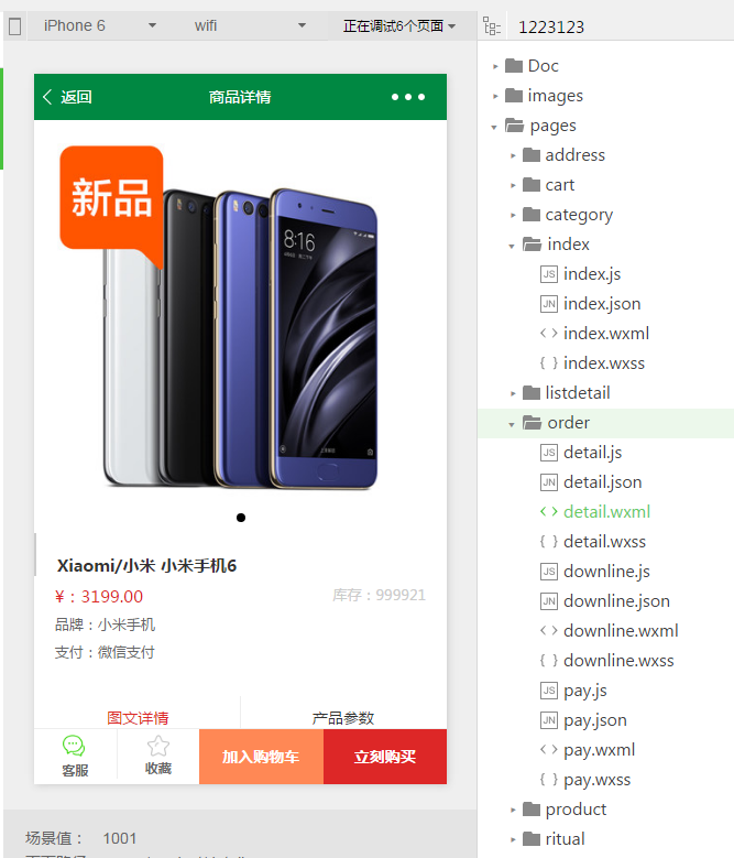 图片[3]-微信小程序商城源码 THINKPHP带后台管理+MYSQL数据库-万源库