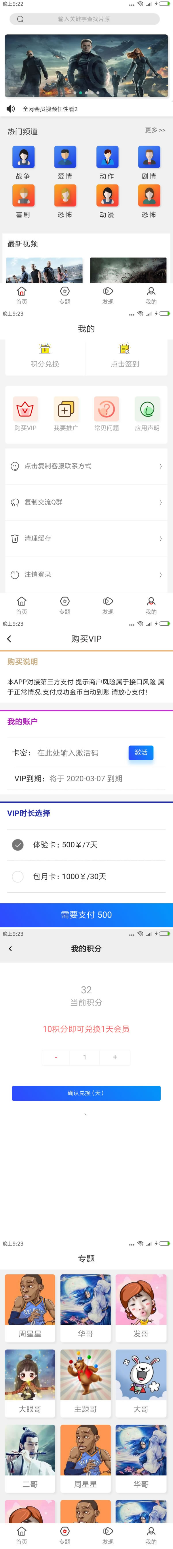 图片[2]-全新UI开源视频APP源码对接MACCMS苹果CMS-万源库