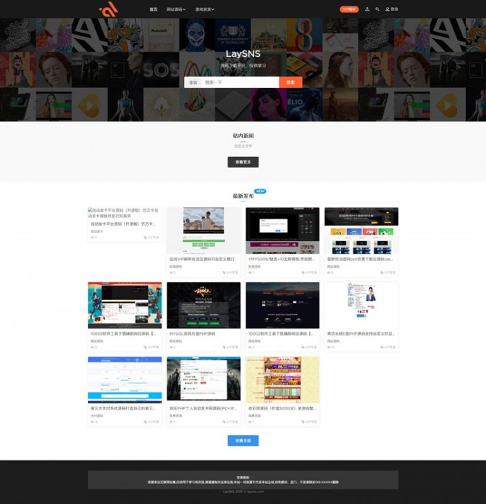 图片[1]-虚拟资源素材源码交易下载平台网站源码 Thinkphp内核-万源库