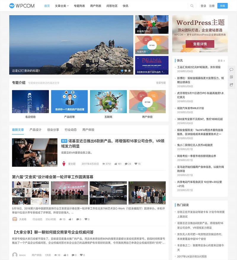 图片[1]-WordPress付费主题 : JustNews v5.2.2免授权破解版-万源库