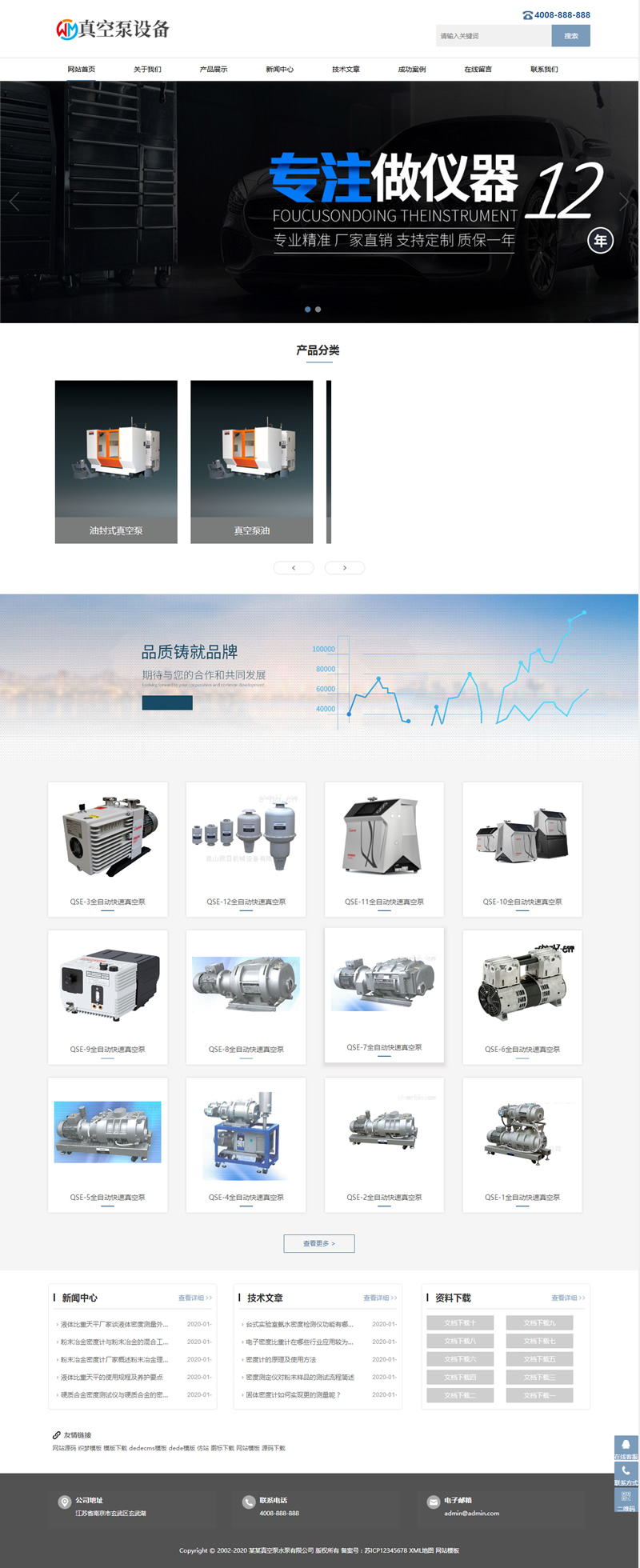 图片[1]-(自适应手机版)响应式真空泵水泵设备类网站源码 HTML5机械设备网站织梦模板-万源库