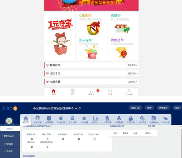 图片[1]-拼多多微信拼团秒杀系统V6.0源码 多商户入驻拼团源码微信三级分销商城源码-万源库