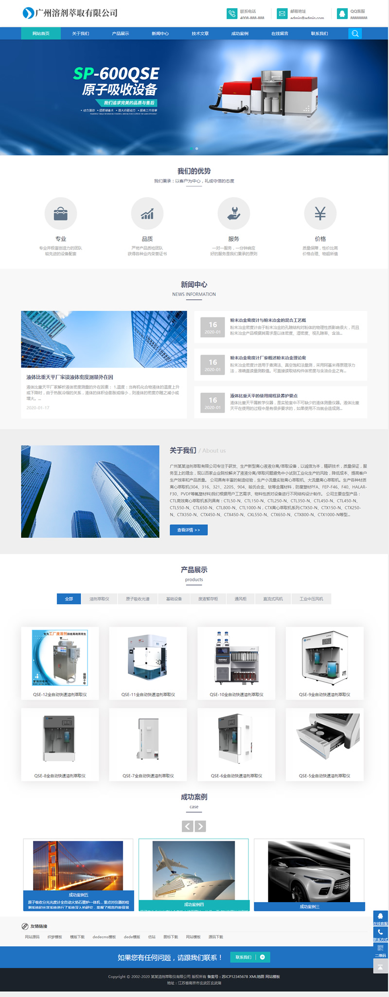 图片[1]-(自适应手机版)响应式溶剂萃取仪器设备类网站源码 HTML5蓝色通用机械设备网站织梦模板-万源库