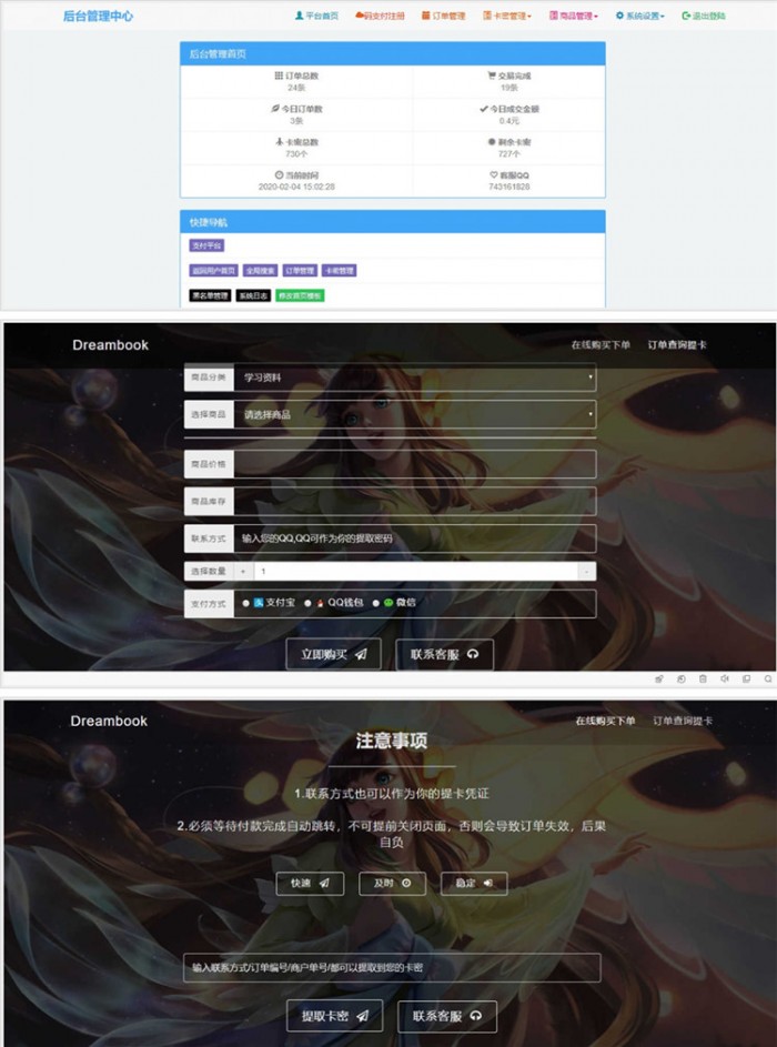 图片[1]-王者荣耀个人发网站源码+教程-万源库