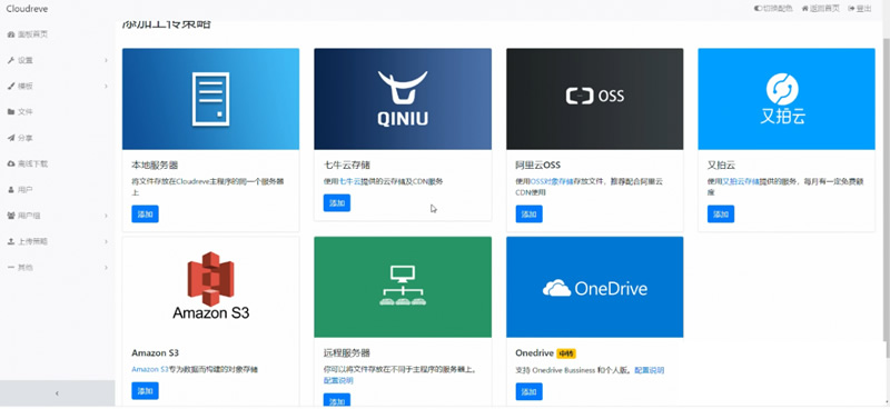 图片[1]-PHP强大云网盘系统源码带视频搭建教程-万源库