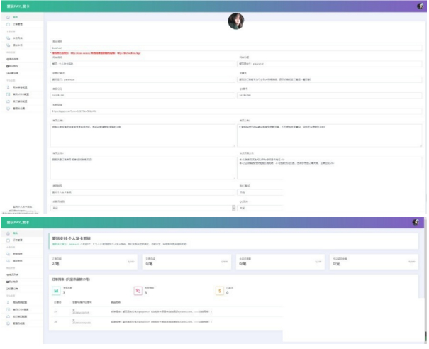 图片[2]-PHP个人自动发网系统源码增加免签支付-万源库