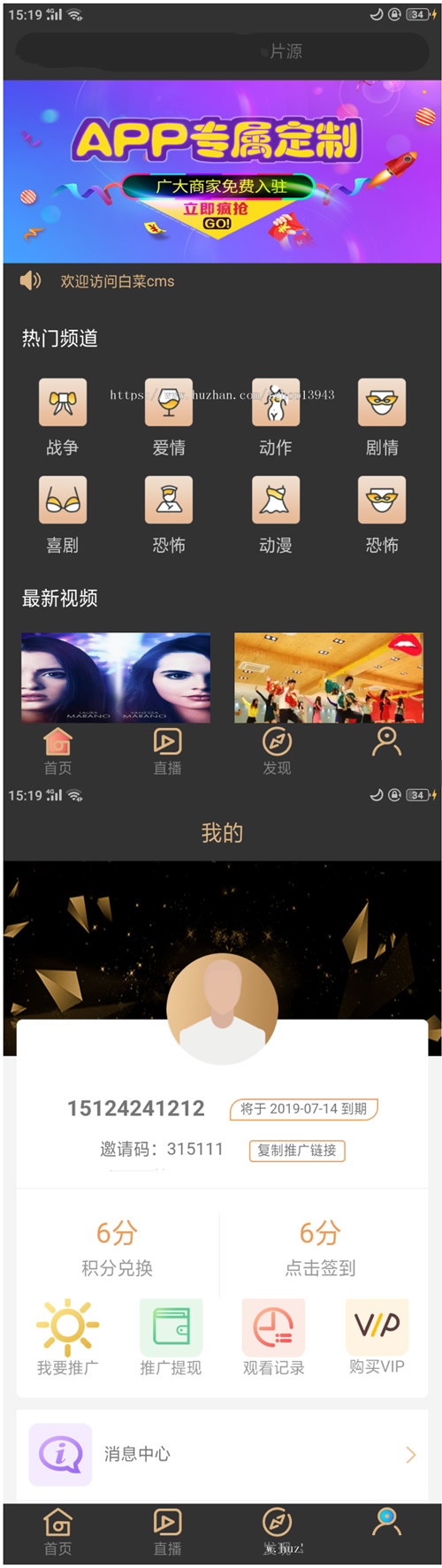 图片[1]-运营版双端影视APP白菜，番茄香蕉lulube影视app原生双端apicloud非黄瓜-万源库