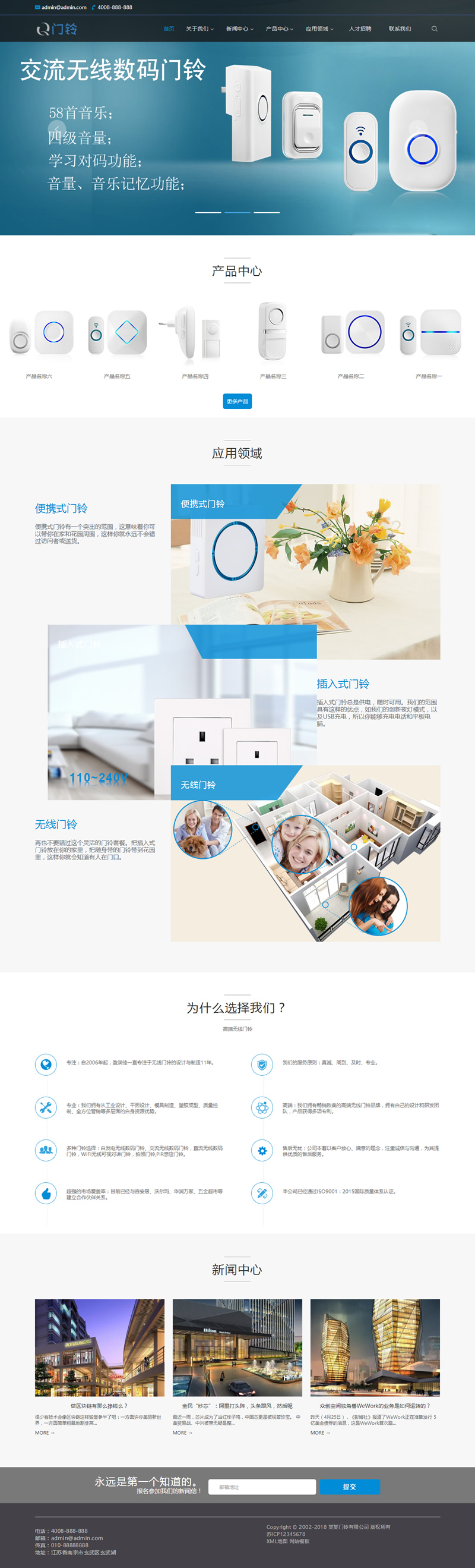 图片[1]-(带手机版数据同步)无线数码门铃类网站源码 智能产品电子门铃网站织梦模板-万源库