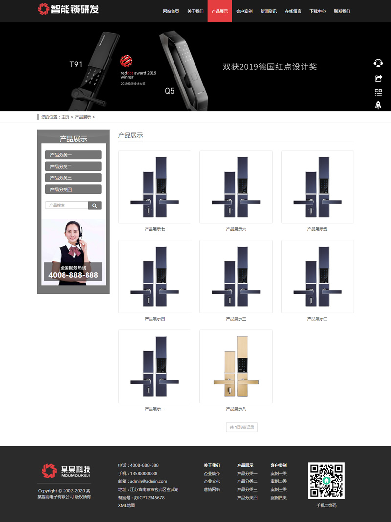 图片[2]-(自适应手机版)HTML5智能锁具电子产品研发类网站源码 响应式电子智能锁网站织梦模板-万源库
