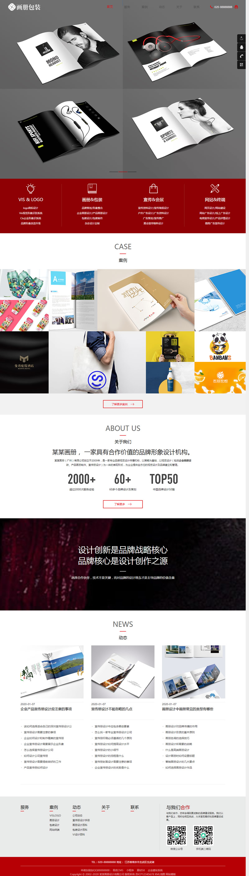 图片[1]-响应式画册包装设计类网站源码 HTML5品牌设计网站织梦模板 (自适应手机版)-万源库