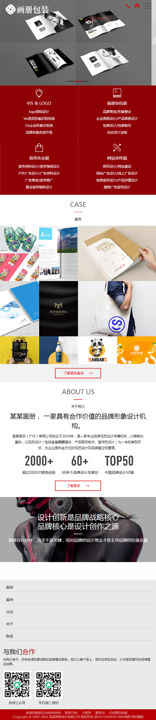 图片[3]-响应式画册包装设计类网站源码 HTML5品牌设计网站织梦模板 (自适应手机版)-万源库