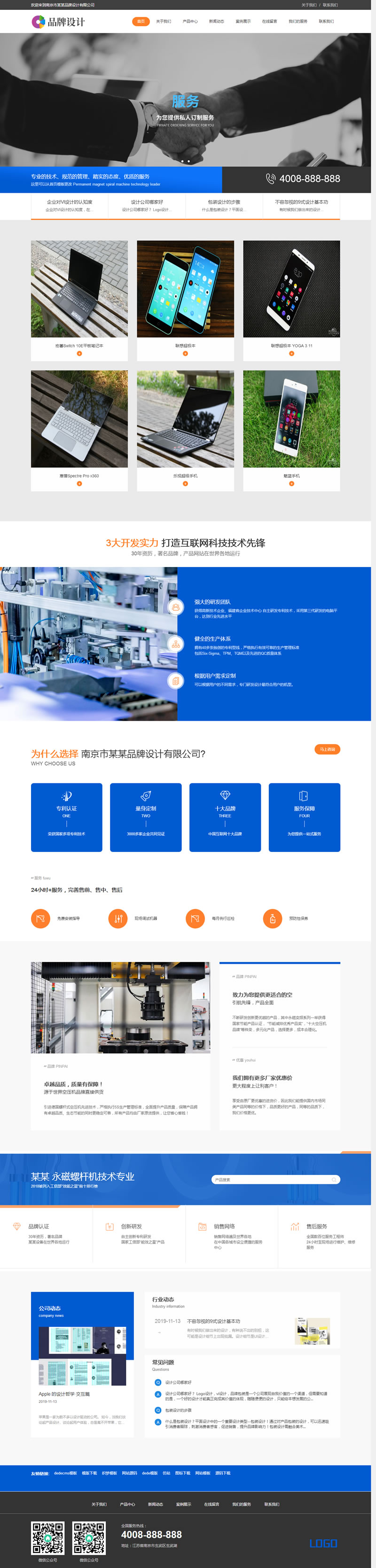 图片[1]-响应式品牌创新设计类网站源码 HTML5设计创新织梦模板 (自适应手机版)-万源库