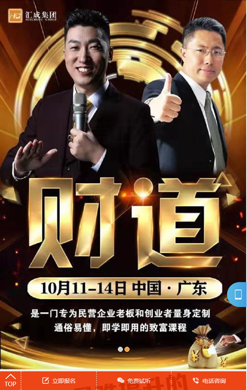 图片[1]-单页竞价网站模板 通用企业落地页宣传单页网站源码-万源库