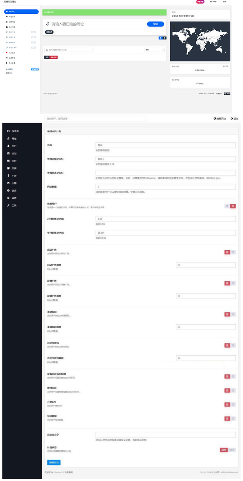 图片[2]-全新PHP网址缩短防封短网址生成系统源码-万源库