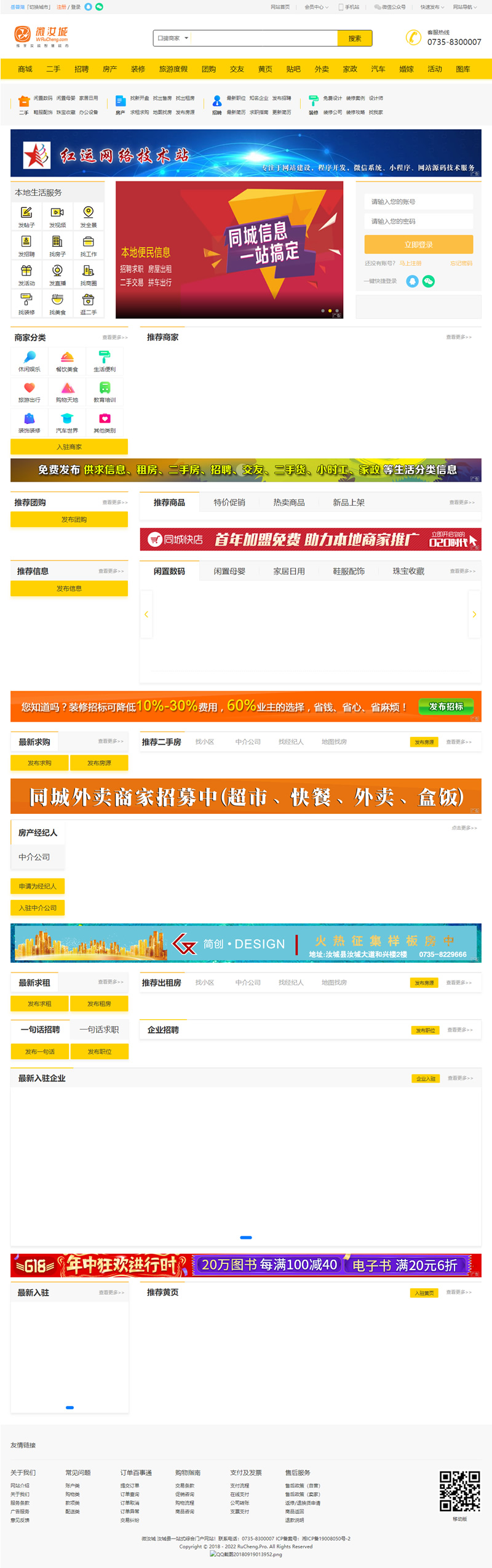 图片[1]-火鸟门户系统v4.3多城市版 五端微信小程序 原生APP源码+视频教程-万源库