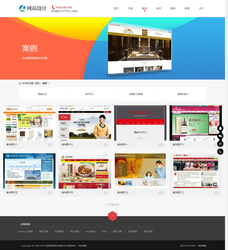 图片[2]-(自适应手机版)响应式网站建设软件开发小程序开发类网站源码 HTML5建站公司网站织梦模板-万源库