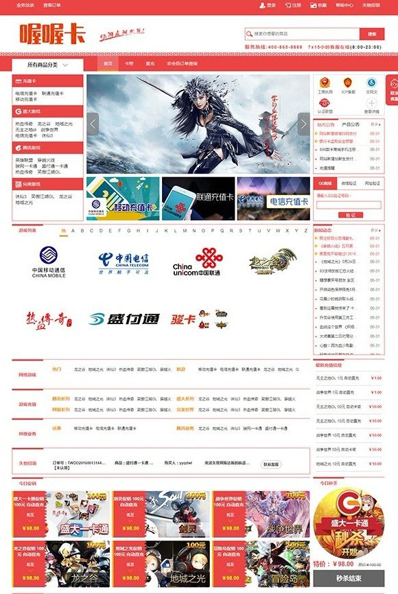 图片[1]-ASP.NET自动发平台售卡商城系统 点卡卡盟销售网站源码-万源库