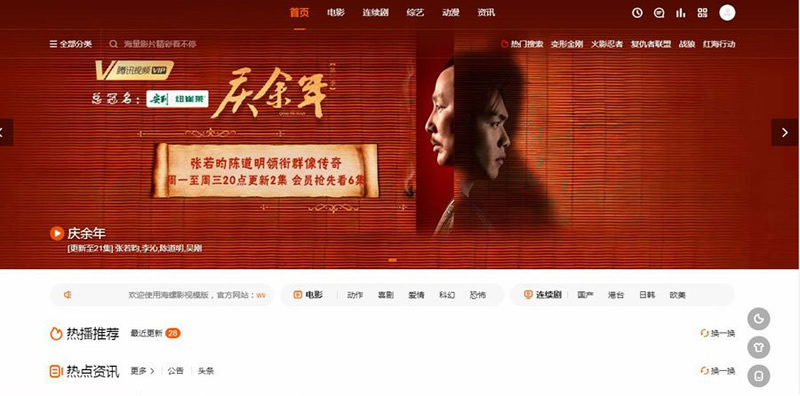 图片[1]-影视网站源码 苹果CMS V10 海螺模板主题-万源库