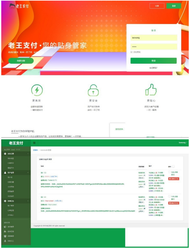 图片[1]-PHP微博红包火山支付系统源码-万源库