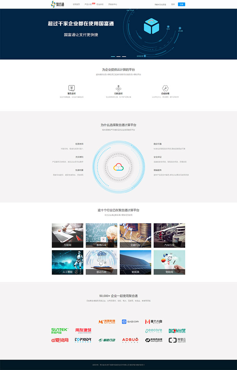 图片[1]-PHP聚合通支付系统源码 全开源+国富通+代付模式+代理商模式-万源库