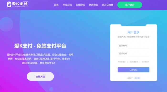 图片[1]-爱K支付系统源码+搭建教程-万源库