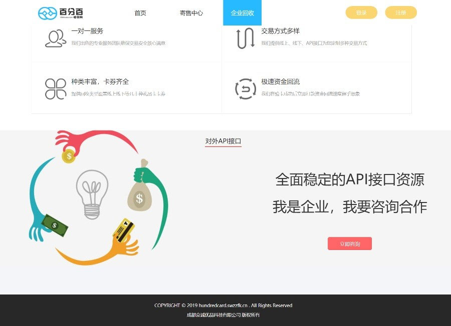 图片[3]-百分百收卡网礼品卡兑换二手礼品卡回收网站源码 Thinkphp内核-万源库